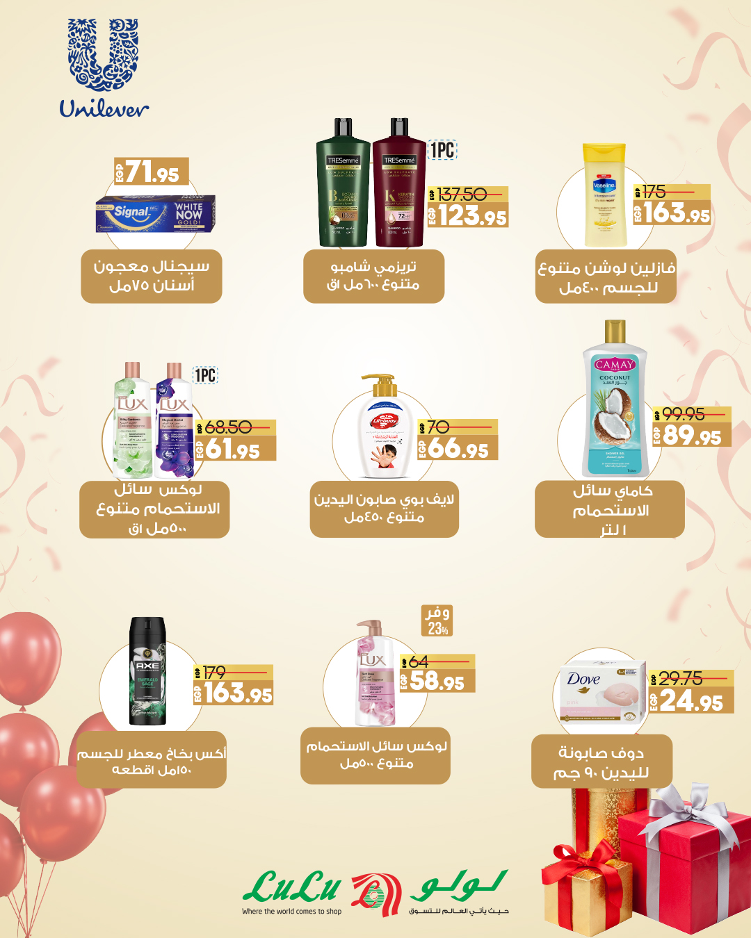 lulu-hypermarket offers from 5oct to 14oct 2024 عروض لولو هايبر ماركت من 5 أكتوبر حتى 14 أكتوبر 2024 صفحة رقم 27